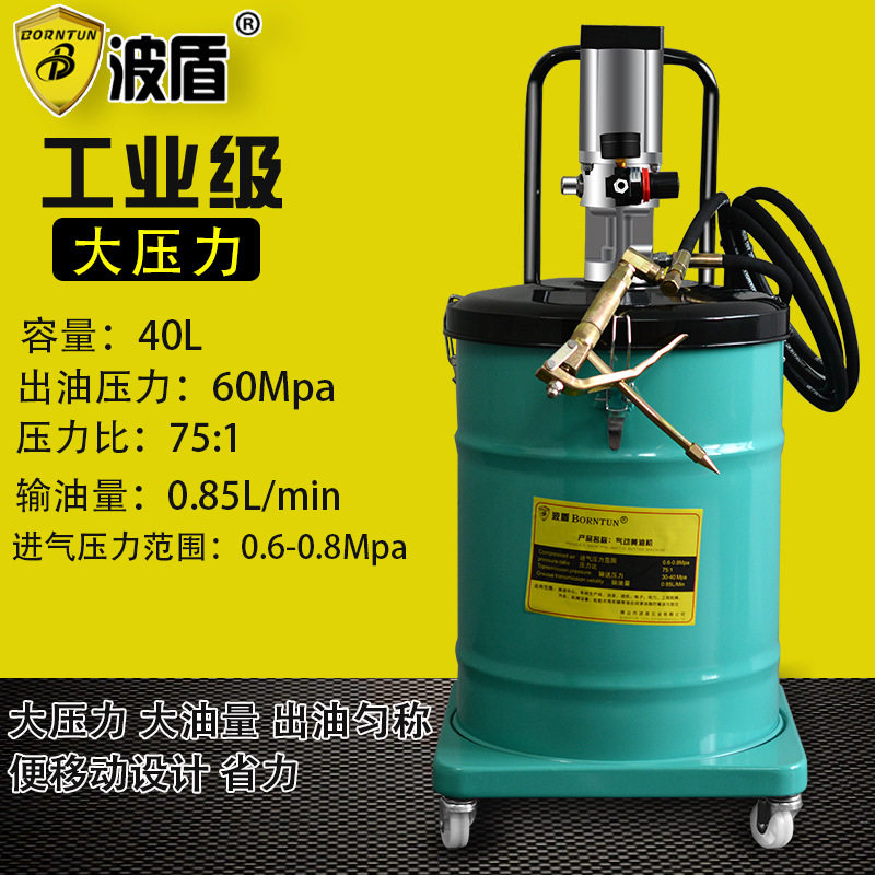 波盾40L高压气动黄油枪BD-1712
