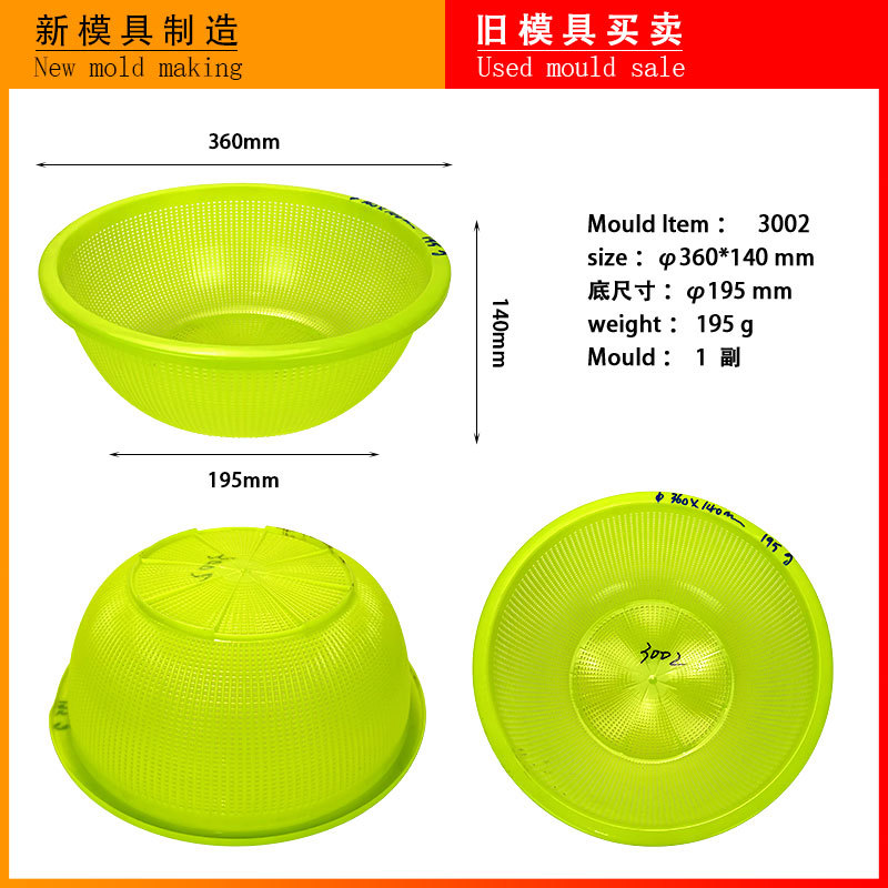 厂家直销塑料淘米箩沥水篮旧模具洗菜篮子日用品注塑模具加工定制
