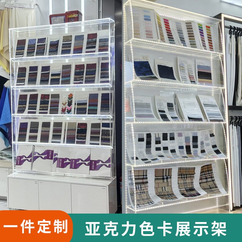 透明色卡柜广州中大色板卡亚克力透明发光展示柜布匹收纳架