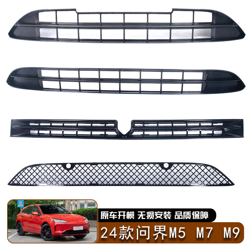问界M5/M7/M9防虫防蚊网卡扣式
