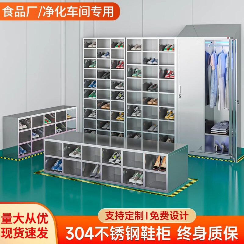 不锈钢鞋柜无尘净化车间员工换鞋凳食品厂实验室单双面鞋柜换鞋凳