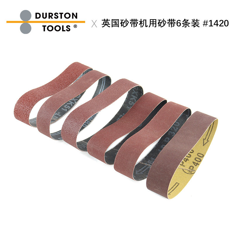 Durston英国进口砂带机专用砂带6条装金银首饰打磨神器