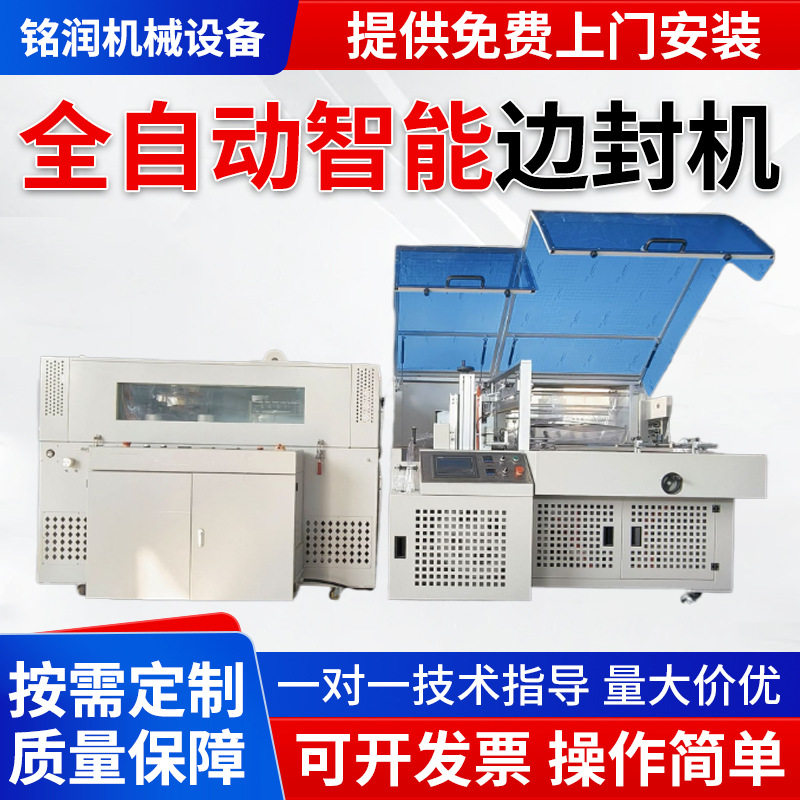 工厂定制热缩膜包装机酒盒礼品盒塑封机热收缩日用品热连续封口机