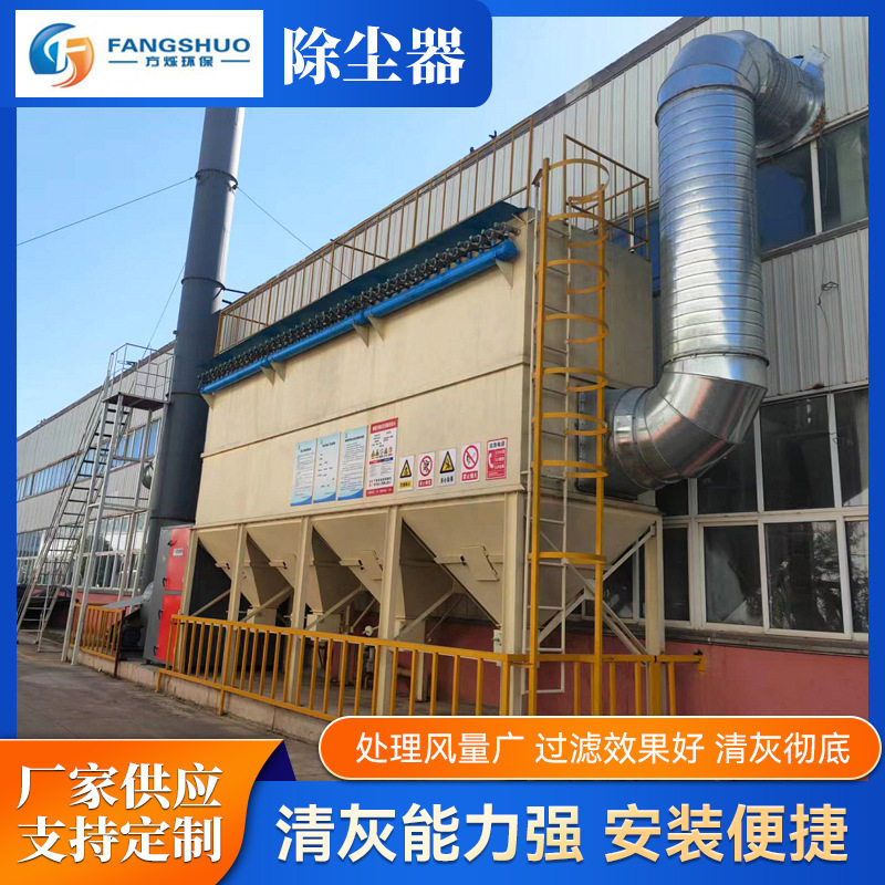 除尘器设备厂家按需订置工业用大风量脉冲布袋除尘器设备车间粉尘