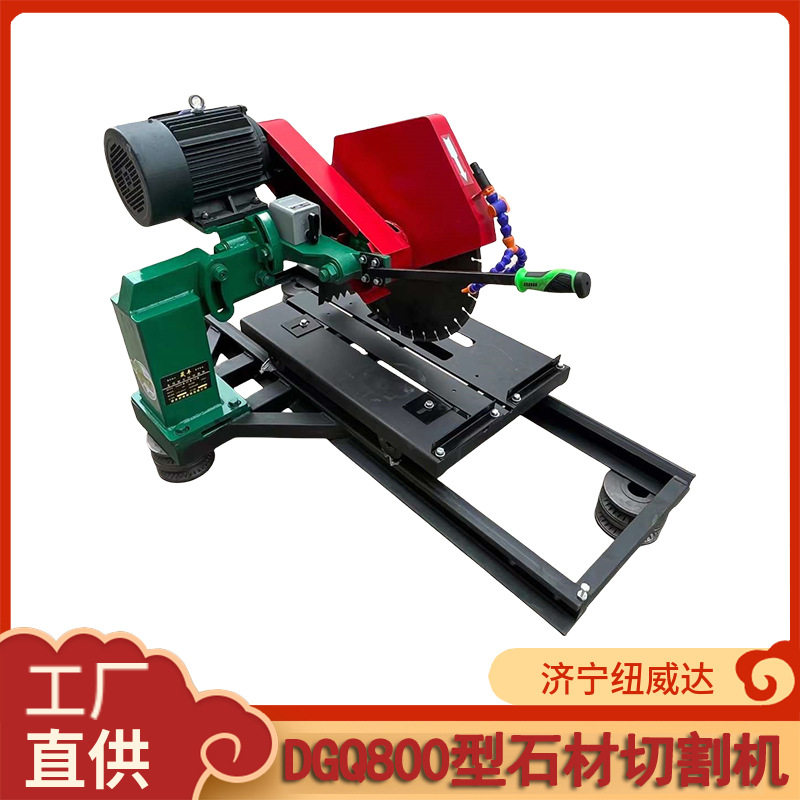 多功能石材切割机DGQ800型滑道式大理石切割机输送台切割机