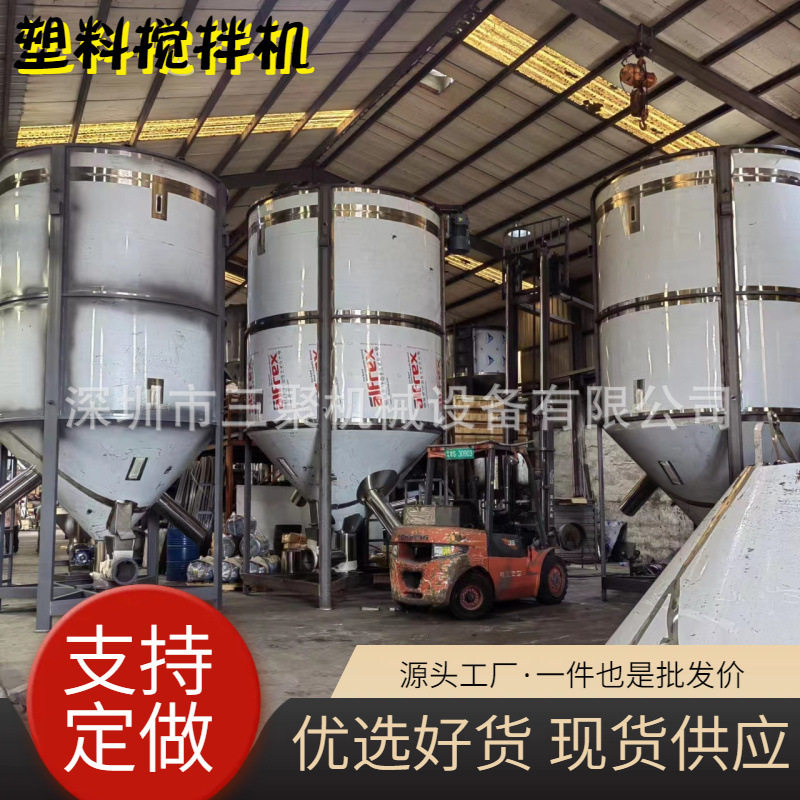 A大立式混料机5吨塑料颗粒搅拌机|加热烘干型橡塑拌料机质优价廉