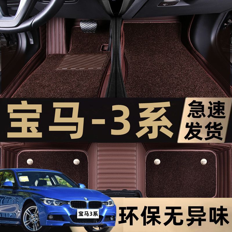 适用2019款宝马320车3系320li大包围汽车脚垫三系gt320i丝圈19