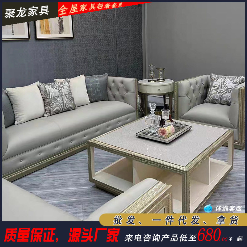 美式轻奢真皮实木沙发组合