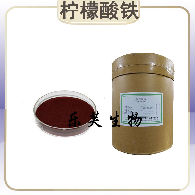 柠檬酸铁食品用饲料用工业用矿物质铁元素补充
