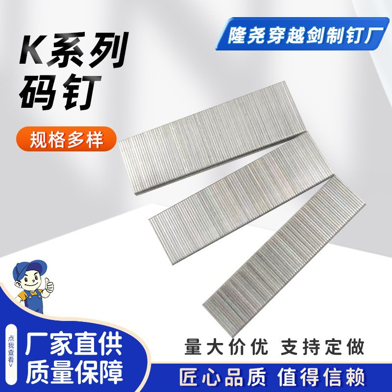 K钉码钉马钉木制品拼接440K钉枪门型气动枪 钉K425 K432 K438 - 实物图