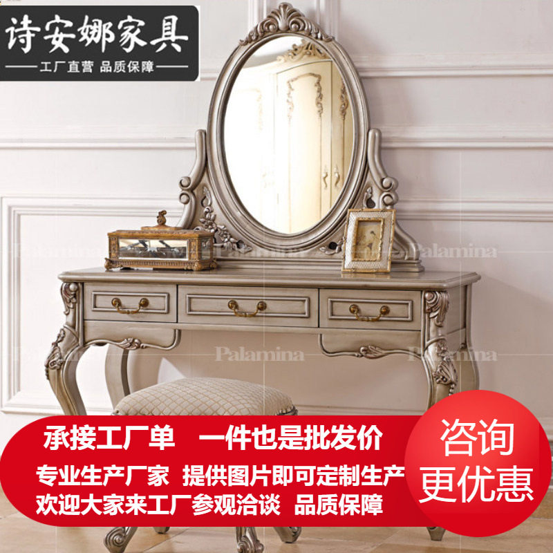 欧式家具 梳妆台欧式简约美式梳妆台实木雕刻梳妆桌 化妆桌CF-309