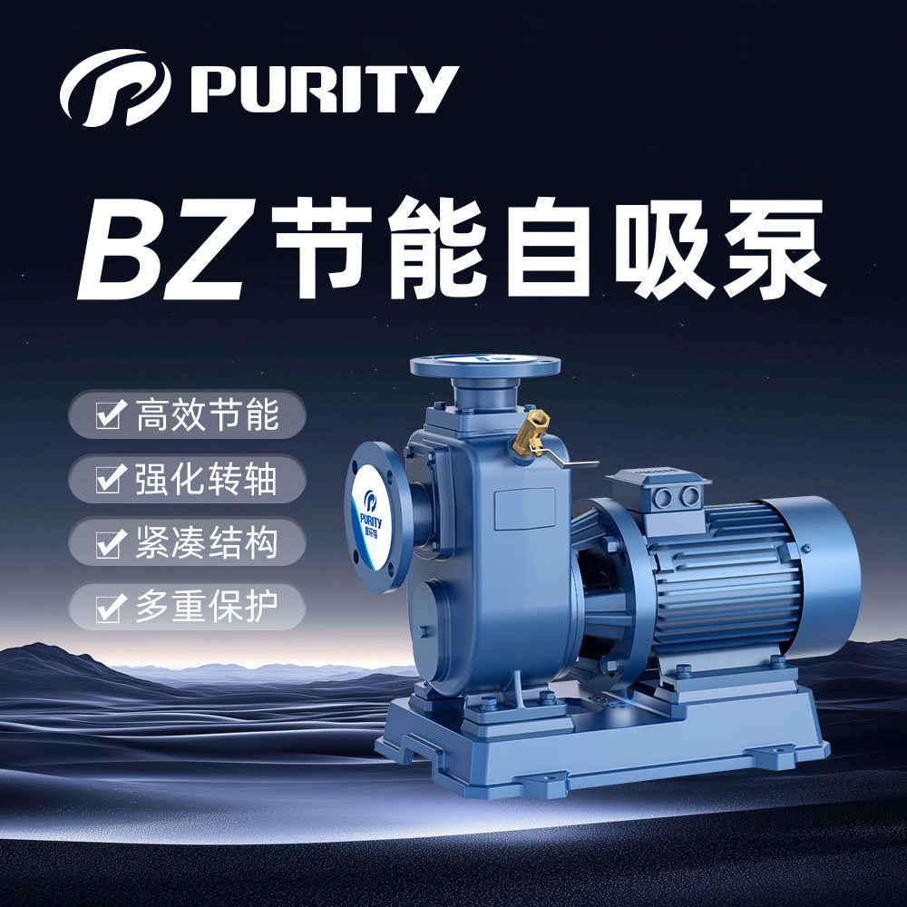 普轩特直联式BZ自吸清水管道离心泵大流量高扬程增压泵