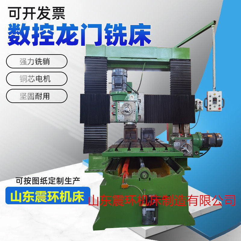龙门铣床普通端面铣床小型双头铣床双立柱升降式铣床数显龙门铣