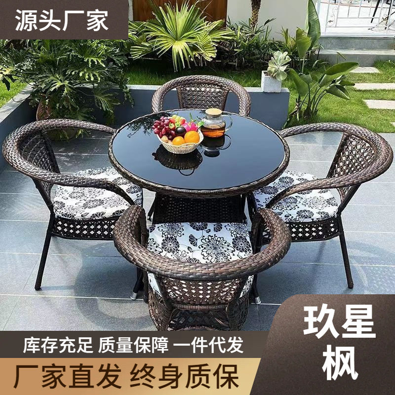 户外藤编桌椅三件套小茶几