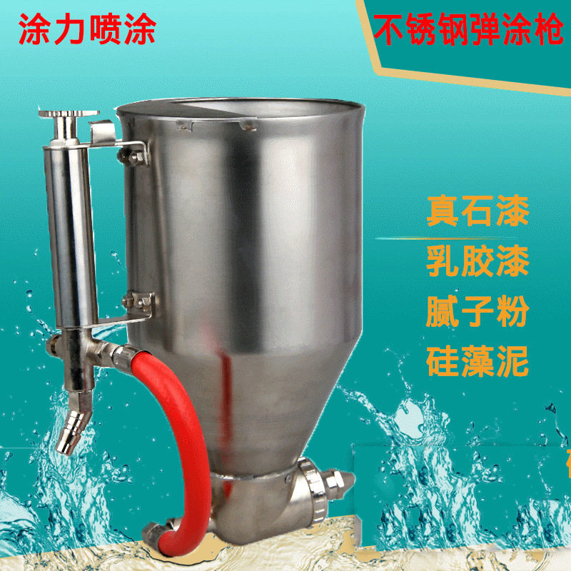 建筑涂料不锈钢喷枪9511C