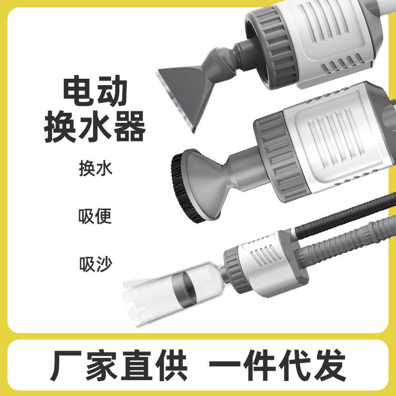 鱼缸电动换水器动抽水泵自动洗沙吸便器水族箱鱼粪清洁工具套装