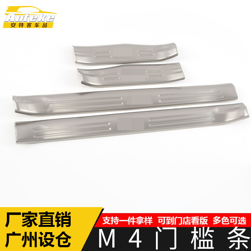 哈弗M4不锈钢迎宾门槛条防刮