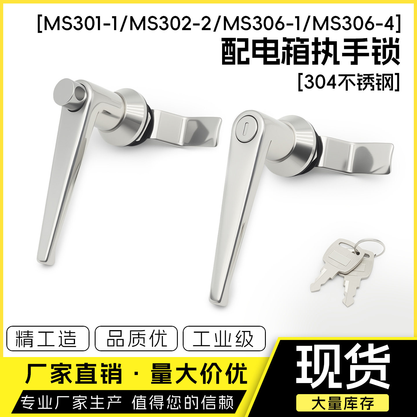 MS301配电箱把手锁MS303304电柜门锁电控柜电器柜不锈钢把手锁