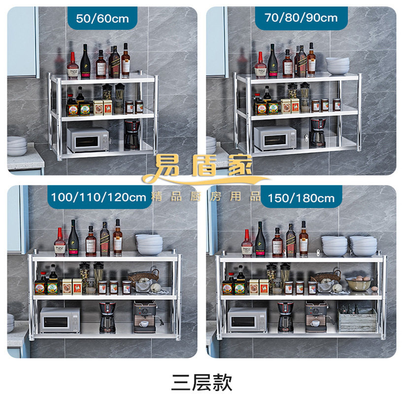 厨房不锈钢挂墙收纳置物架调味料碗盘架上墙壁挂式吊架微波炉架子