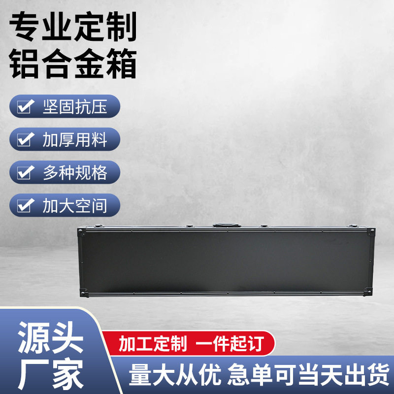 仪器箱批发手提航空箱直角枪箱铝合金多功能收纳箱大号仪器箱设计