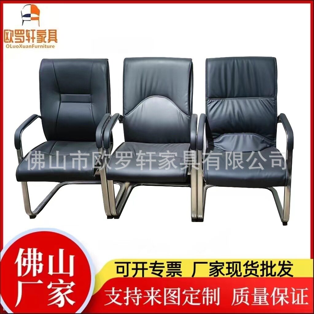 厂家定制弓形架子皮椅子PU老板办公椅电脑椅经理会议旋转座椅批发