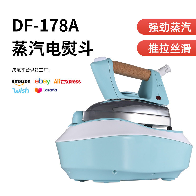 亚马逊新款电熨斗家用蒸汽电运烫斗小型手持平烫熨烫机老式烫衣