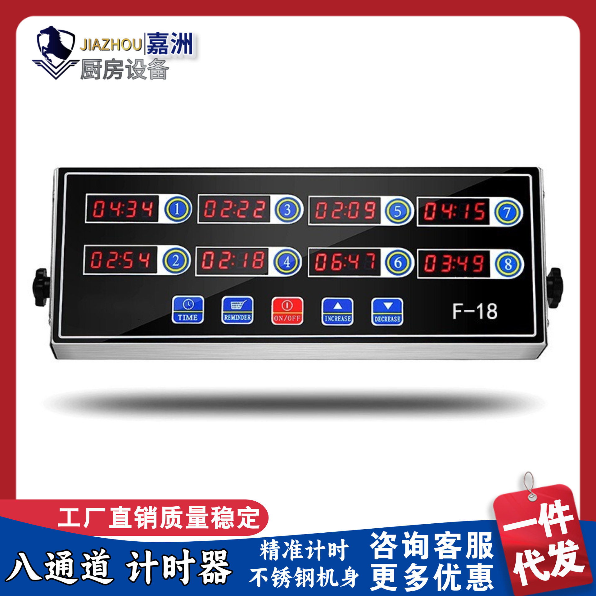 跨境热销八通道厨房计时器不锈钢商用厨房定时器直销新计时器厨房