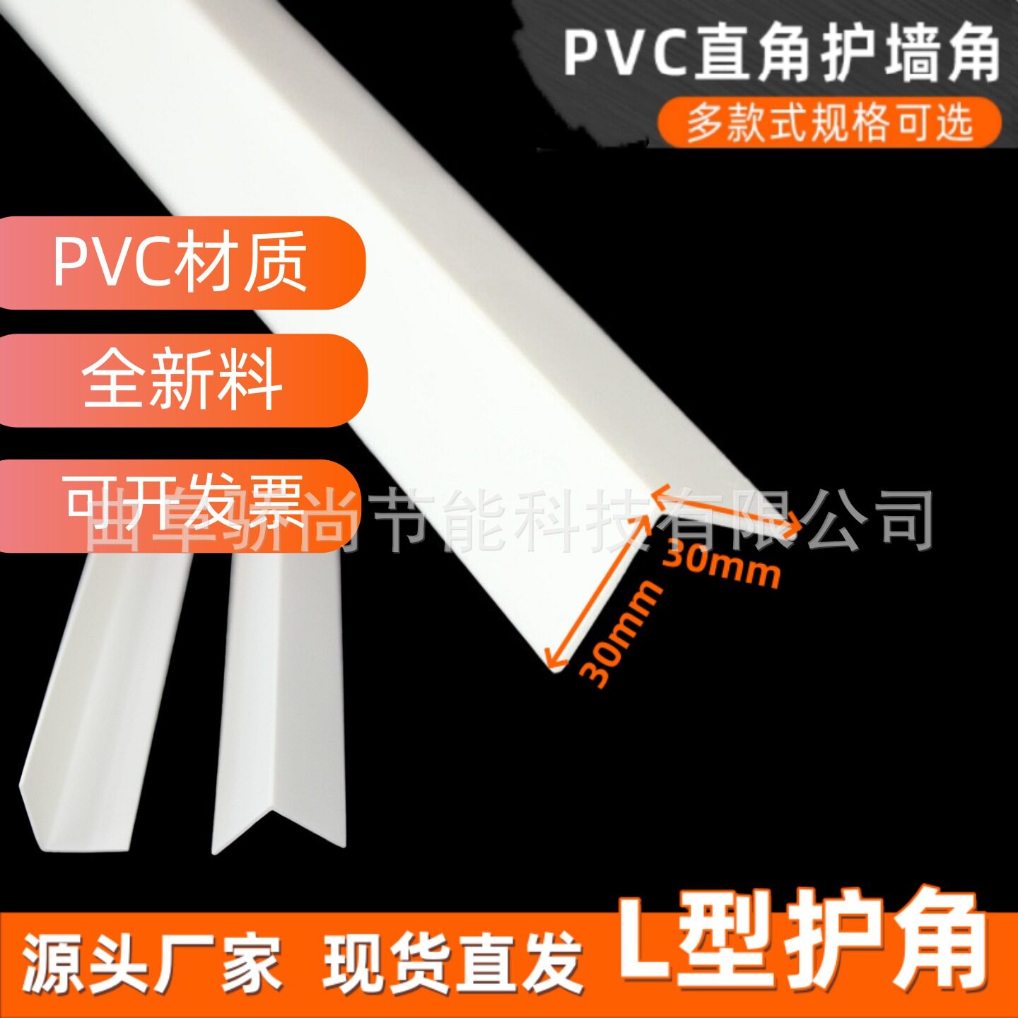 3公分L型护角条护墙角墙直角L型免打孔防撞瓷砖包边收边条护角条