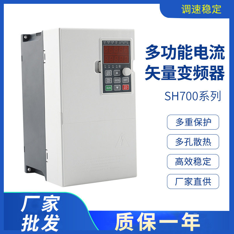 三相220V多功能电流矢量变频器1.5/2.2/5.5/7.5k水泵电机风机调速