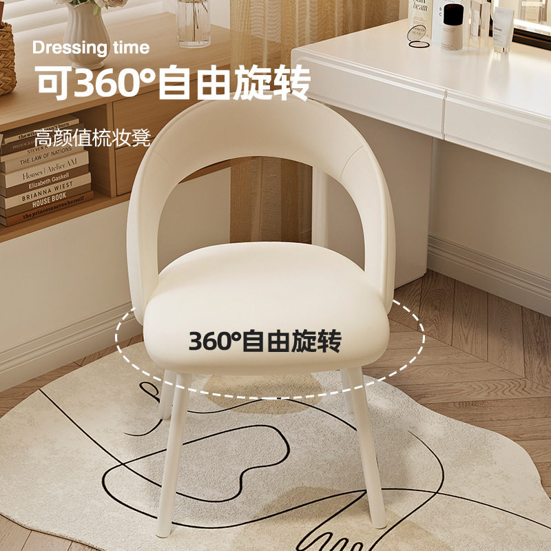 奶油风可旋转梳妆凳现代时尚可爱靠背舒适久坐卧室书桌电脑桌椅子