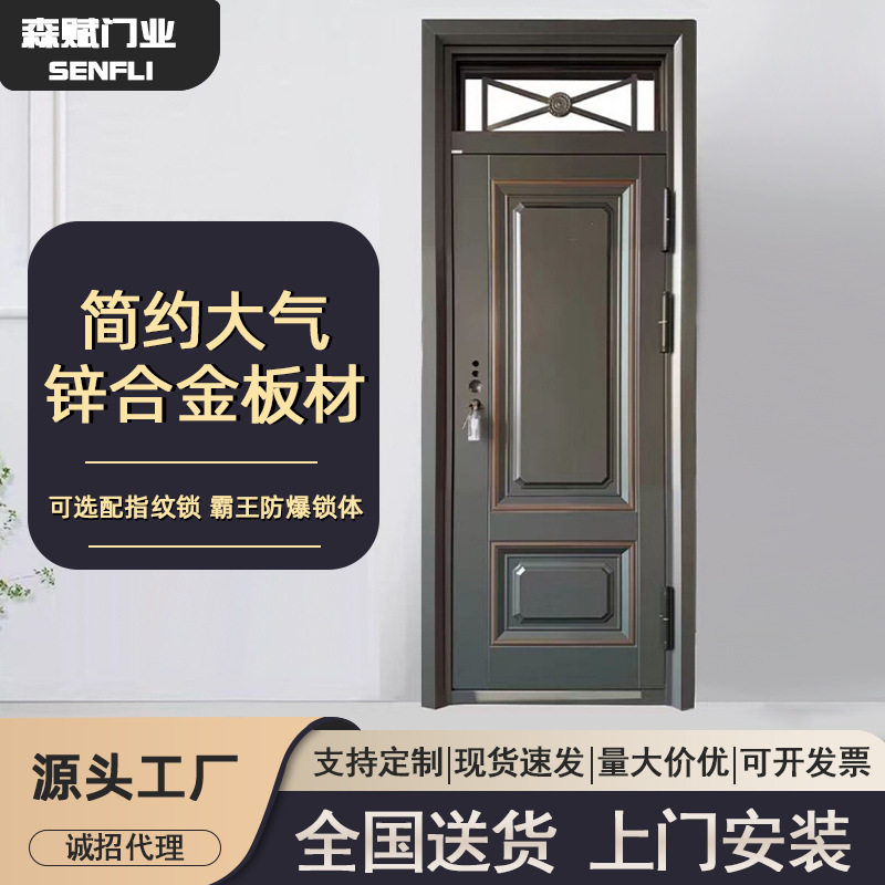 甲级锌合金仿铜漆通风防盗门