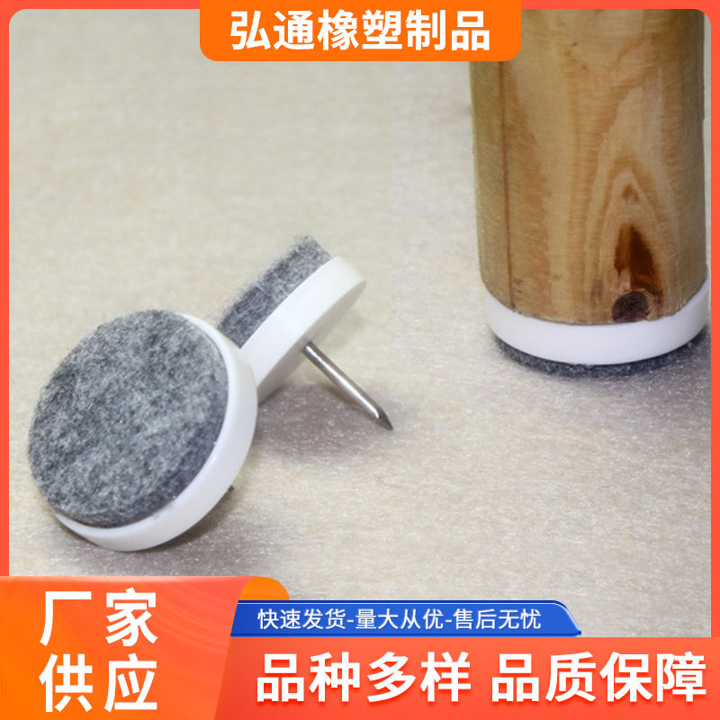 塑料钉桌椅脚垫木地板防磨