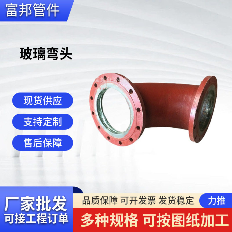 化工厂钢衬玻璃管道配件抗腐