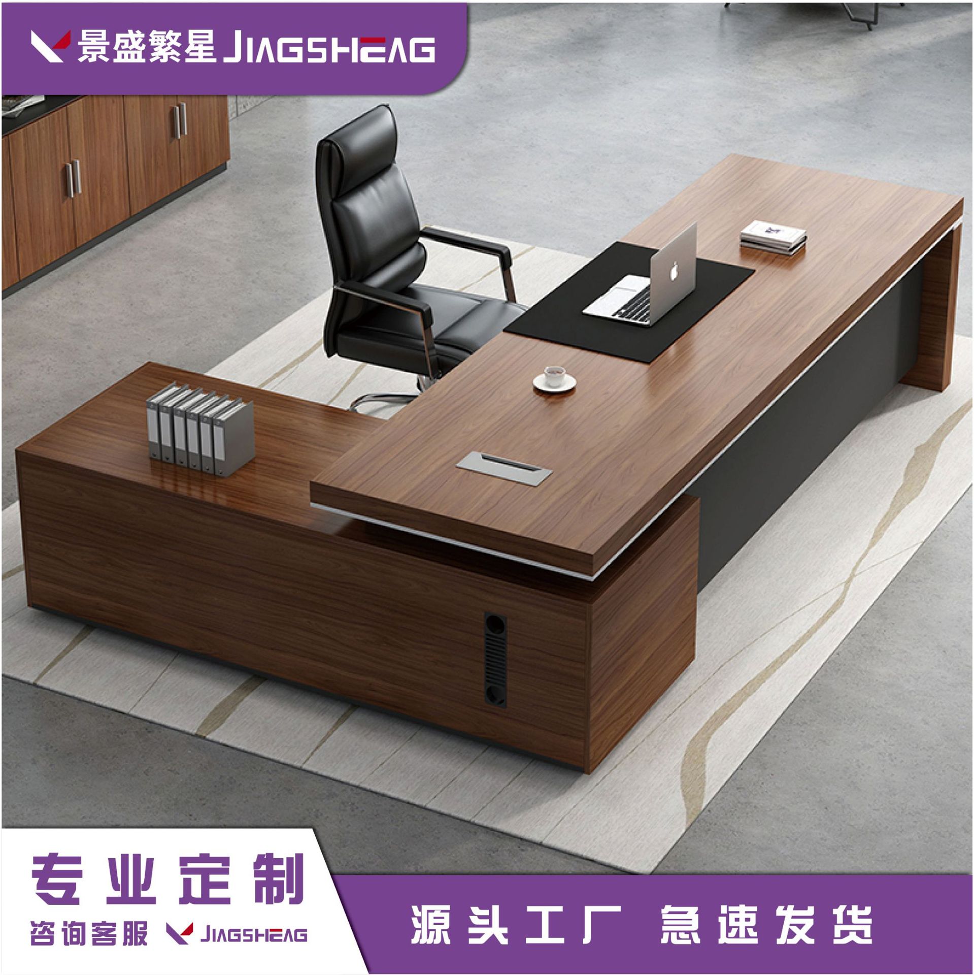 现代简约老板办公桌椅组合