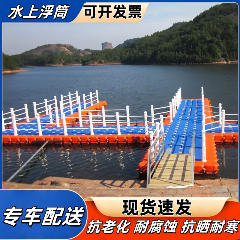 浮桥水上浮筒水上平台浮桶塑料钓鱼景观栈道加厚养殖网箱浮台浮箱