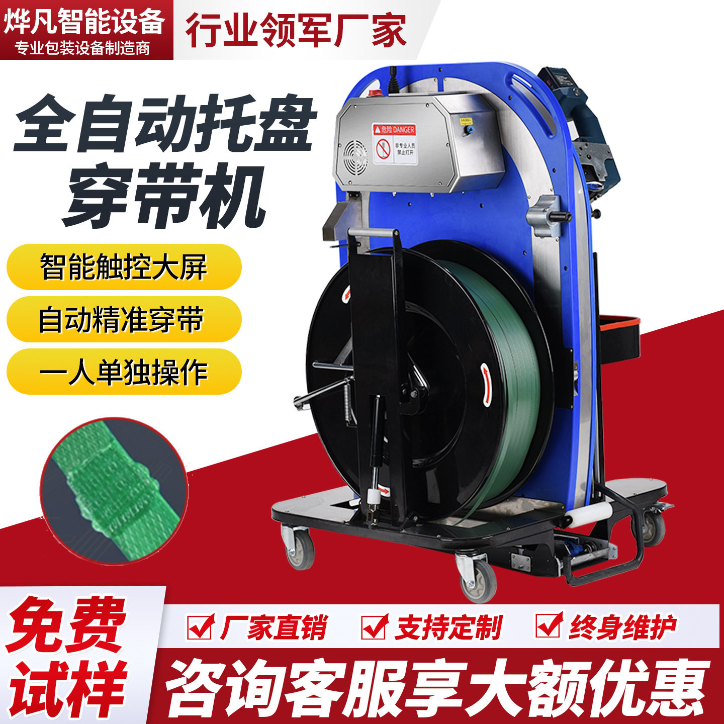 全自动穿带机木箱穿带捆扎机栈板便携穿剑木托卡板托盘穿带打包机