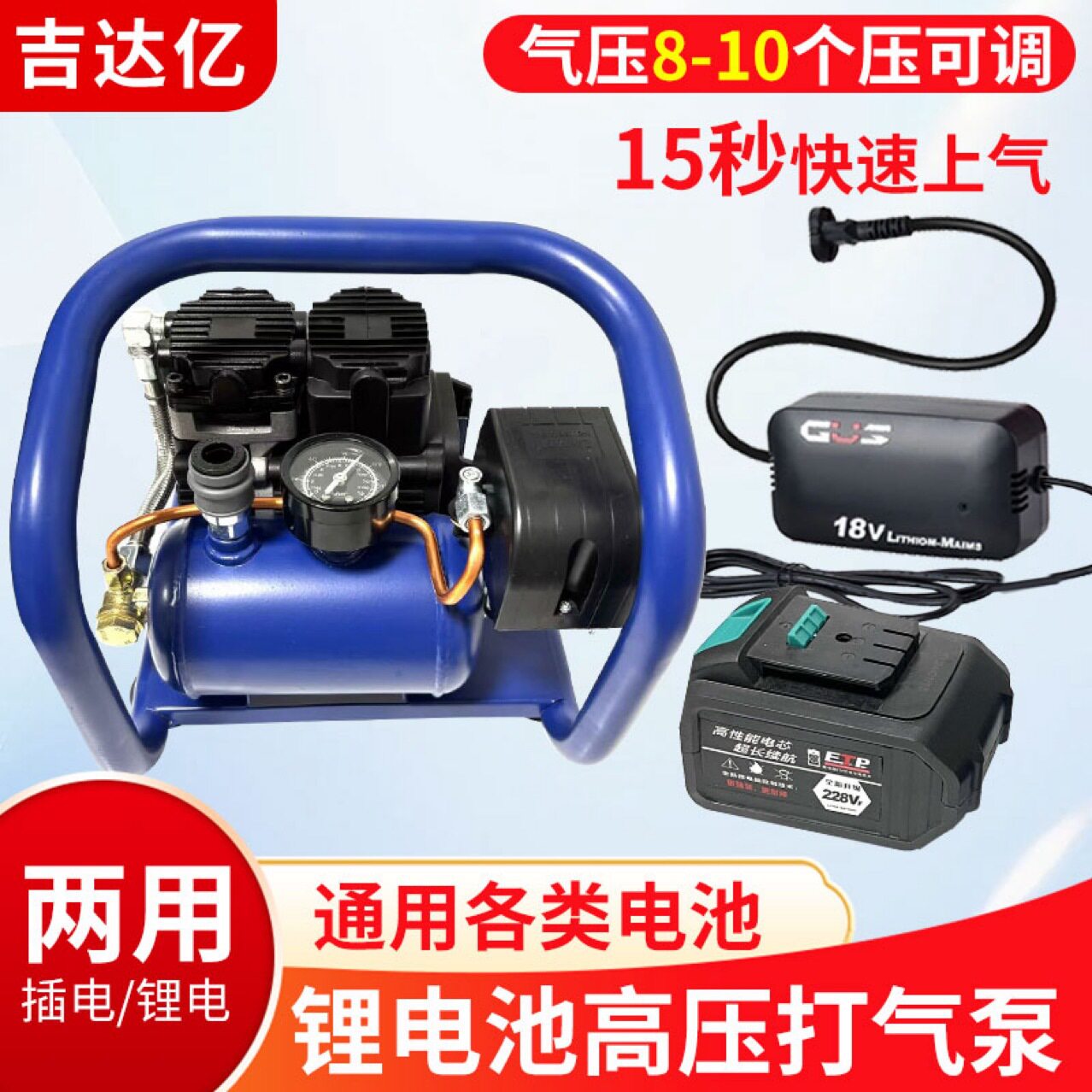 空压机小型无刷锂电空气泵打气便携式手提户外家用装修跨境外贸