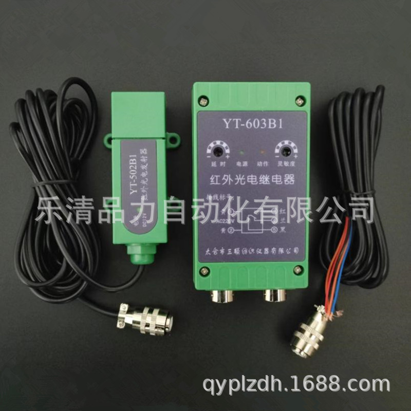 YT-603B1/YT502B1对射式红外光电继电器太仓三顺纺织仪器有限公司
