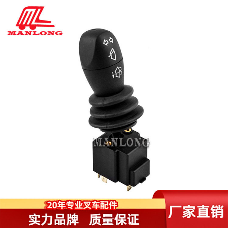 适用林德叉车配件335/336-03 转向灯雨刷组合开关 0009732401