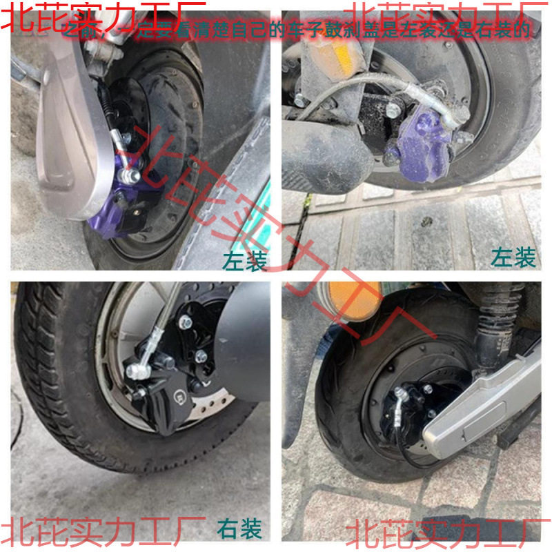 电动车鼓刹改碟刹卡钳总成
