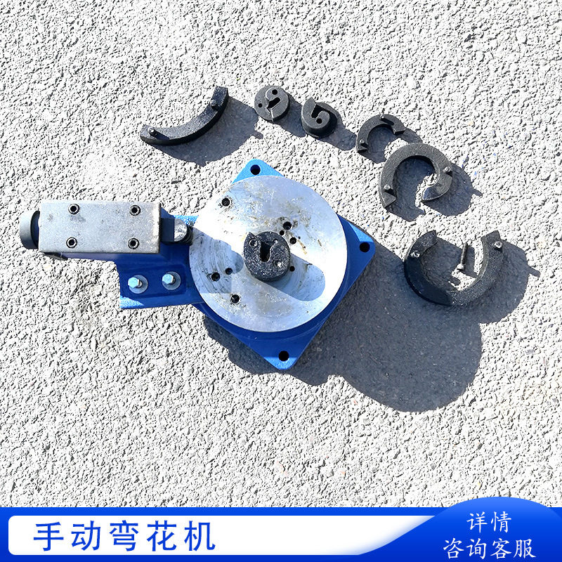 手动弯花机 C S P型大门围栏铁艺花 楼梯扶手花架手动弯花设备
