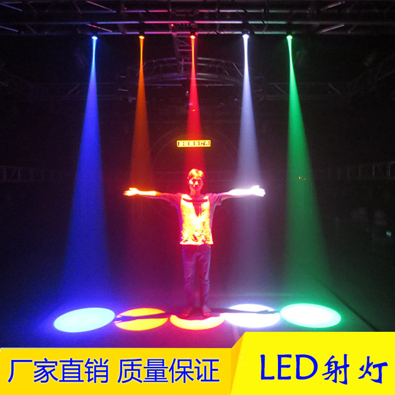 led追光灯 小射灯婚庆道具清吧卡座光束灯酒吧KTV灯 舞台灯光