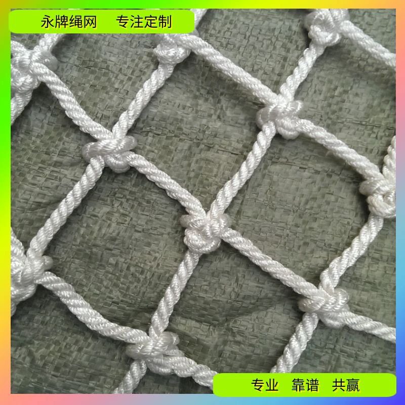 攀登网 尼龙攀爬网 广州佛山家具展厅儿童乐园安全网编织厂批发