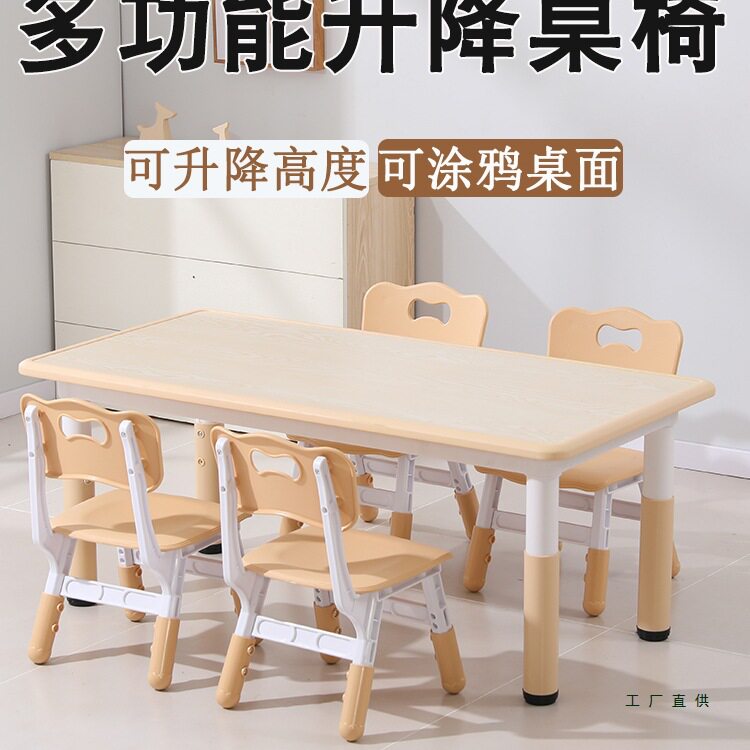 幼儿园桌子塑料长方形儿童升降学习桌椅套装宝宝画画桌子可涂鸦桌