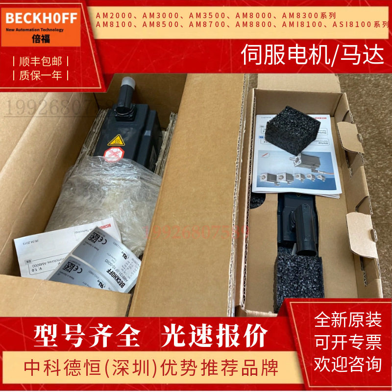 德国倍福伺服电机维修AM8054AM8061AM8062AM8063AM8064