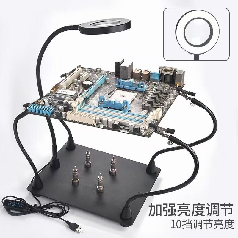 新品TE-808主板固定夹具维修放大镜 电路板焊接辅助支架工作台