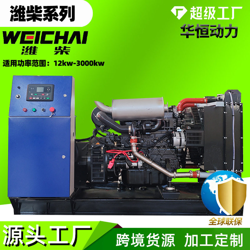潍柴发电机100kw200kw300kw500kw800kw柴油发电机组潍柴动力