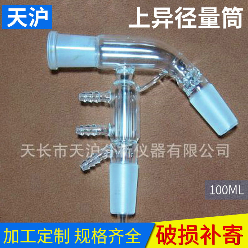 天沪供应磨口蒸馏连接管 实验室蒸馏器配件24*3 玻璃蒸馏管蒸汽