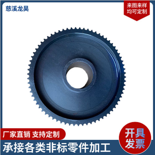 加工非标同步带轮T10T20AT10AT20J规格量多传动工程机械传动高效