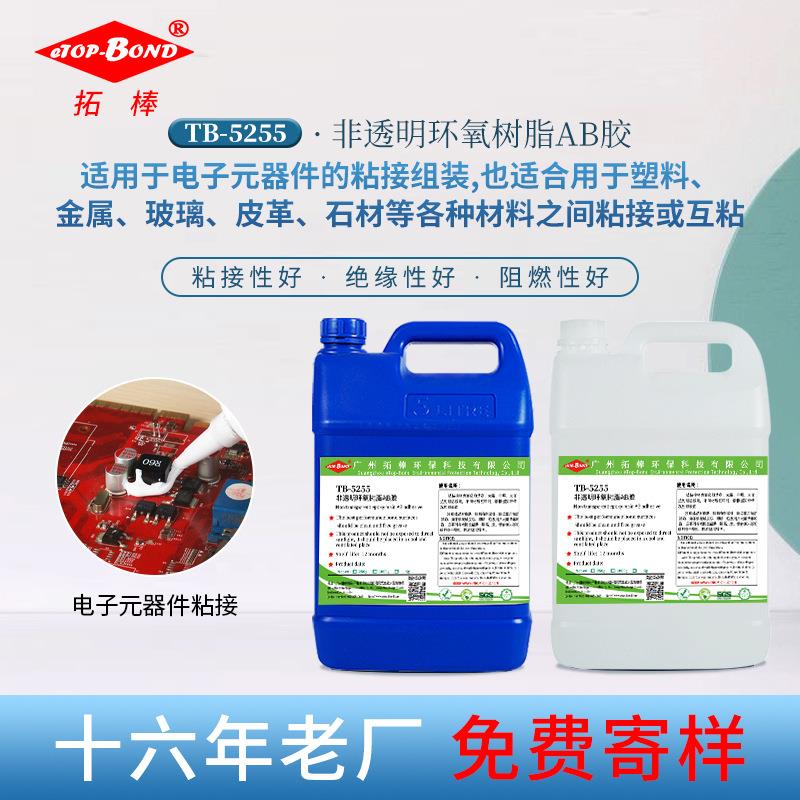 拓棒非透明水晶滴胶塑料玻璃金属粘接环氧树脂AB胶